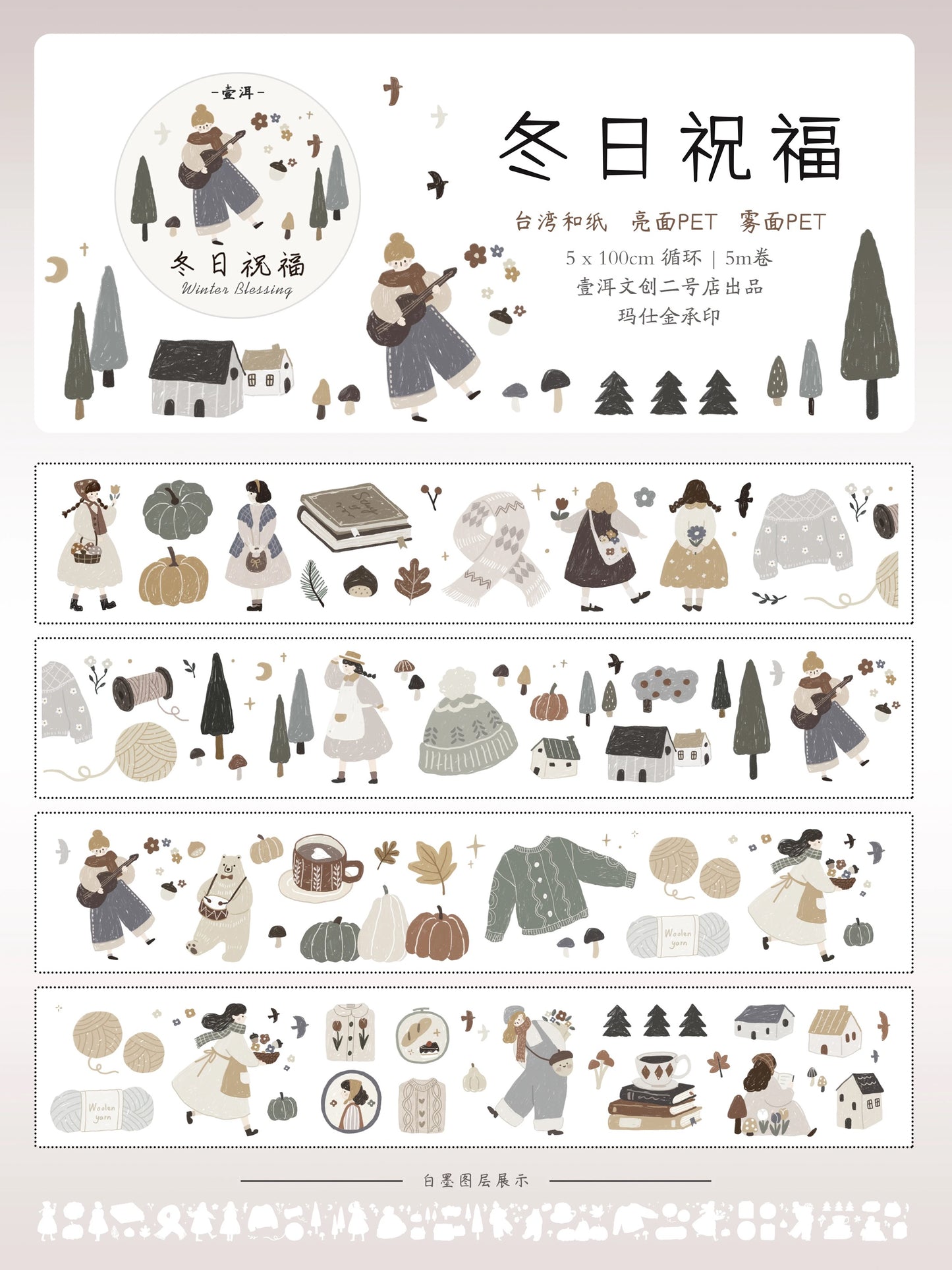 Yier Studio Winter Blessing Die-Cut Stickers