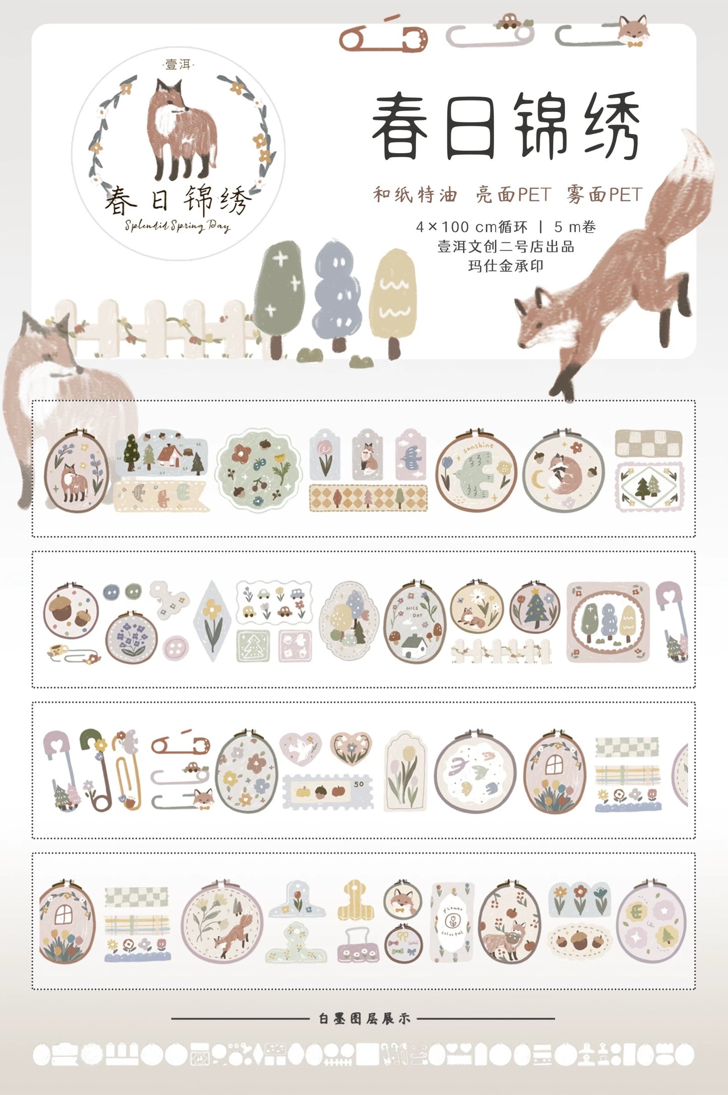 Yier Studio Splendid Spring Day Die-Cut Stickers