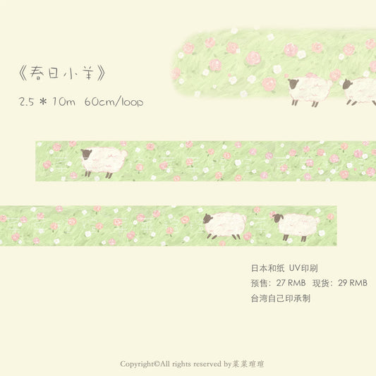 菜菜瑄瑄 Spring Day Sheep Washi Tape