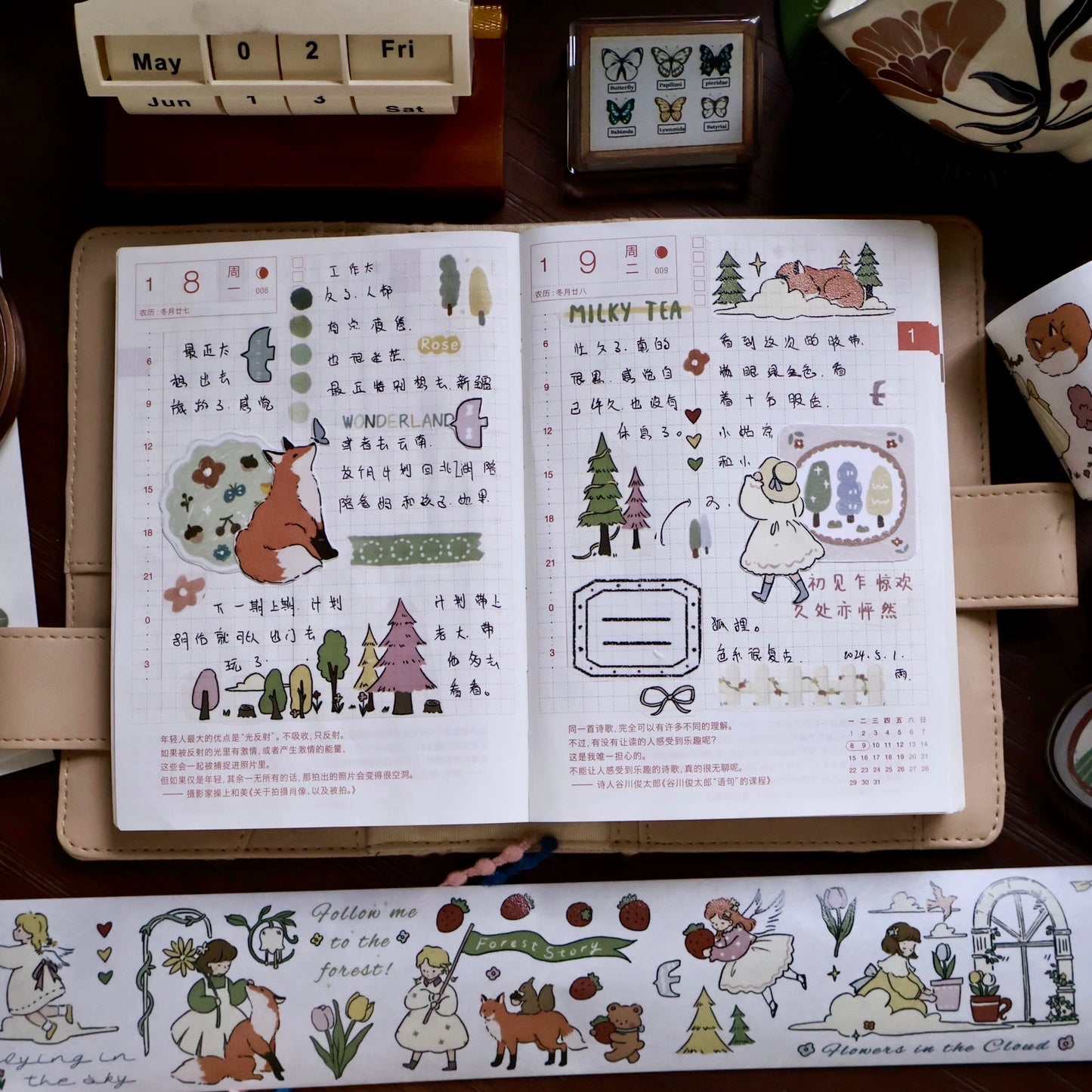 Yier Studio Encounter the Forest