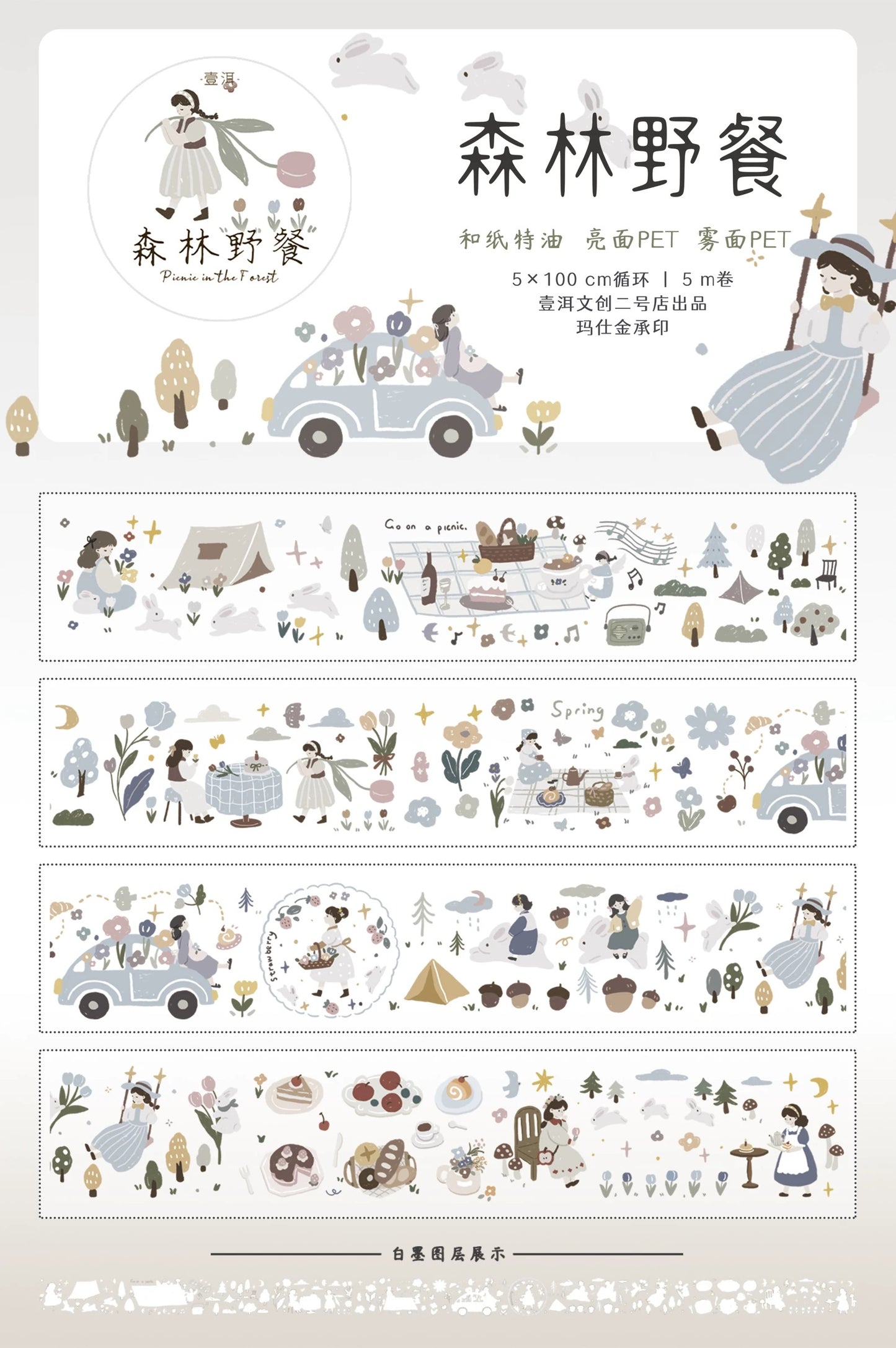 Yier Studio Picnic in the Forest Stickers